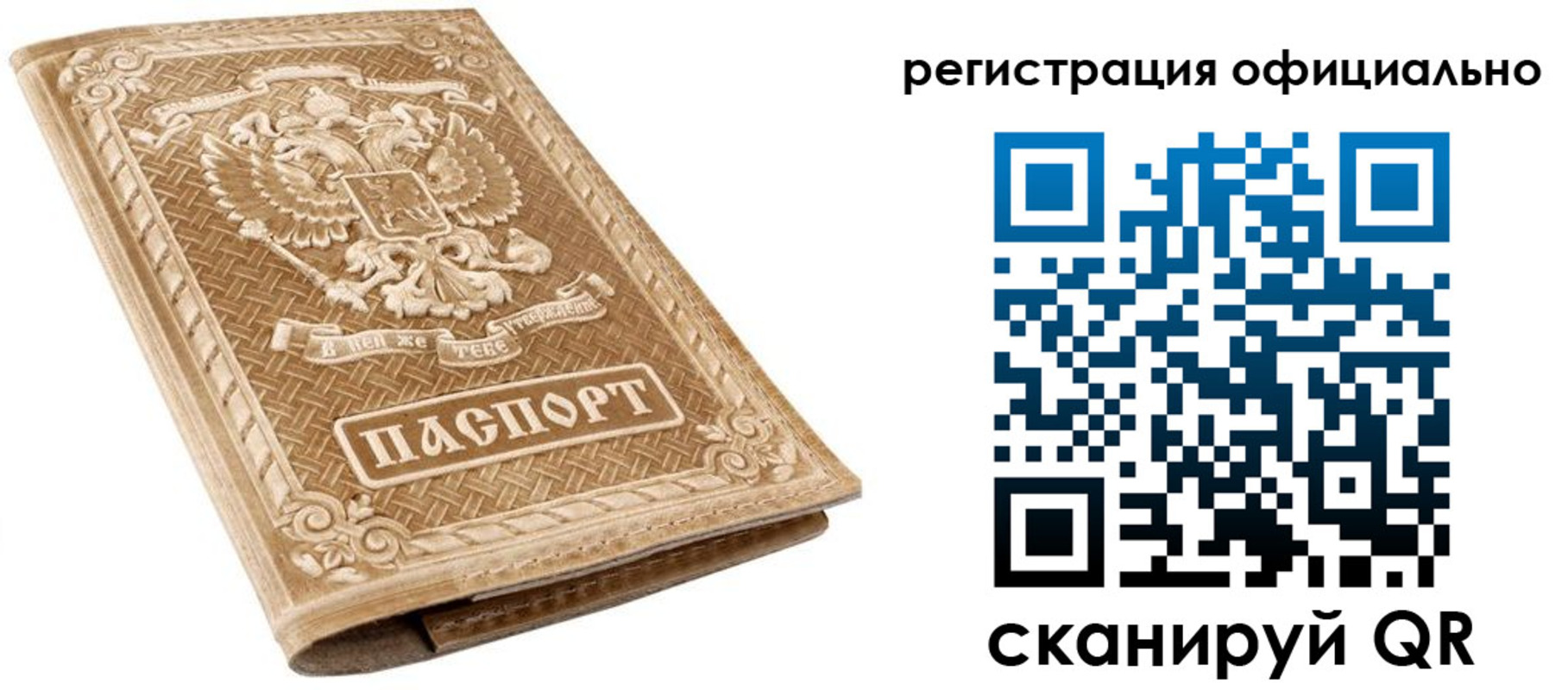 прописка иностранных граждан в Ржеве