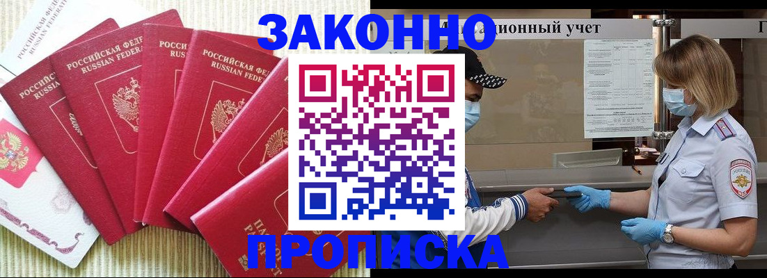 прописка для военкомата в Ржеве