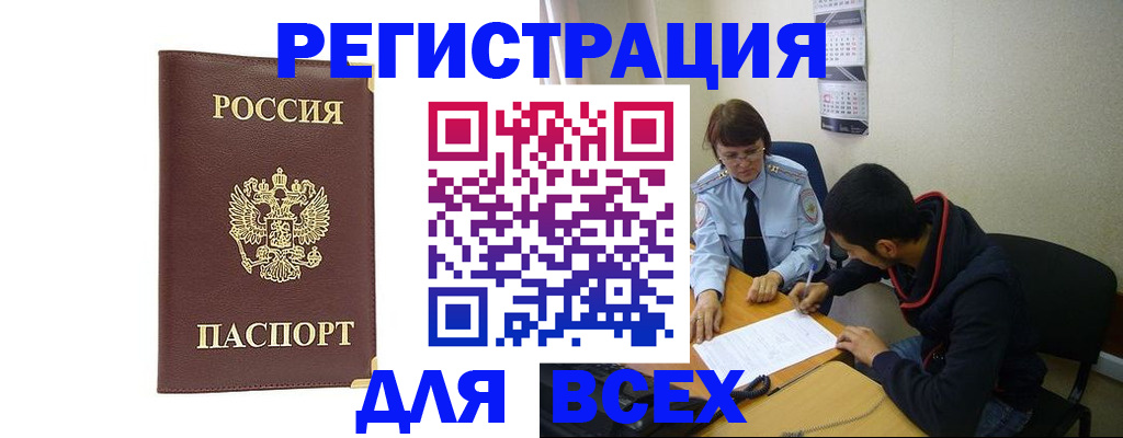временная регистрация надежно в Ржеве