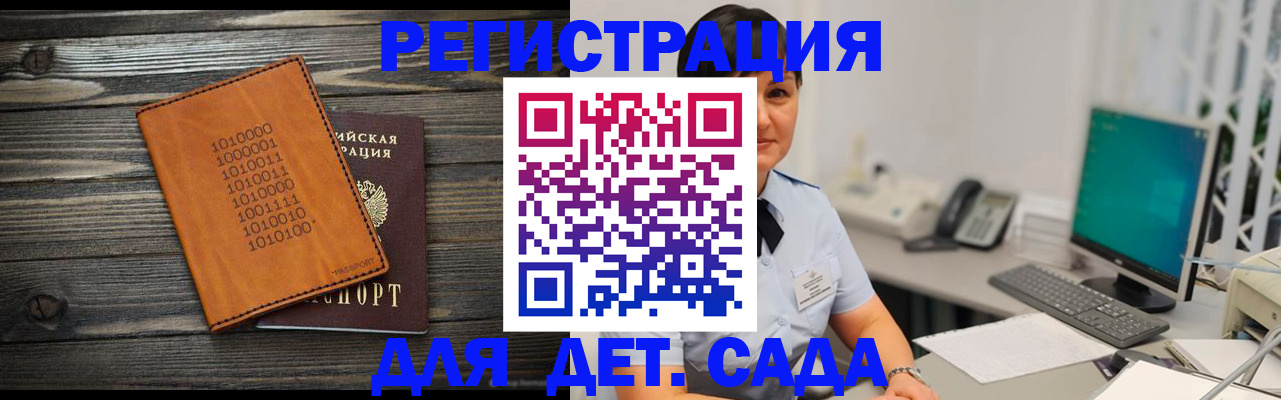 временная регистрация в Ржеве