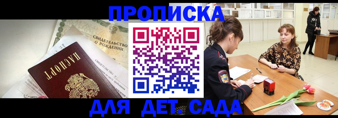 временная регистрация законно в Ржеве